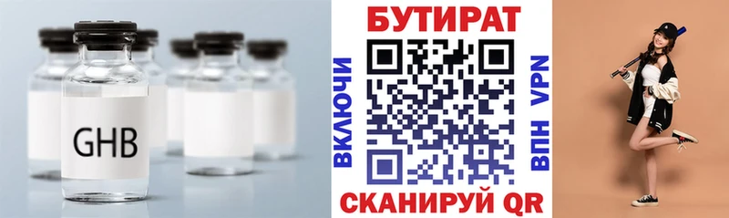 Купить где  Алексеевка  Бутират бутик 