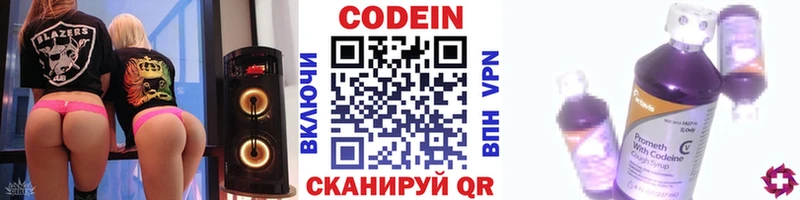 Купить где  Алексеевка  Кодеин напиток Lean (лин) 