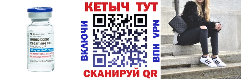 Купить где  Алексеевка  Кетамин VHQ 