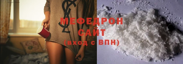 мяу мяу кристалл Беломорск